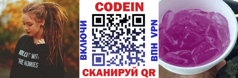 Кодеиновый сироп Lean Purple Drank это формула Омутнинск наркота