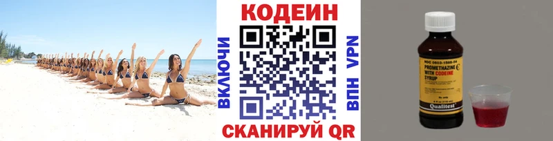 Кодеиновый сироп Lean Purple Drank Омутнинск