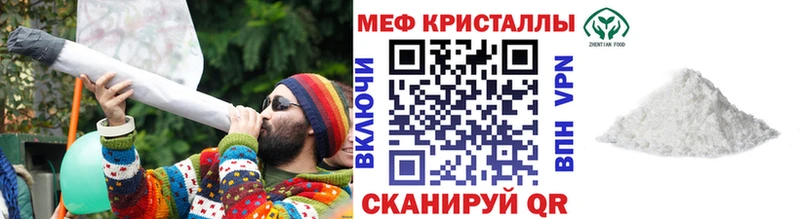 МЕФ mephedrone  Омутнинск 