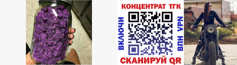ТГК Wax  что такое наркотик  Омутнинск 